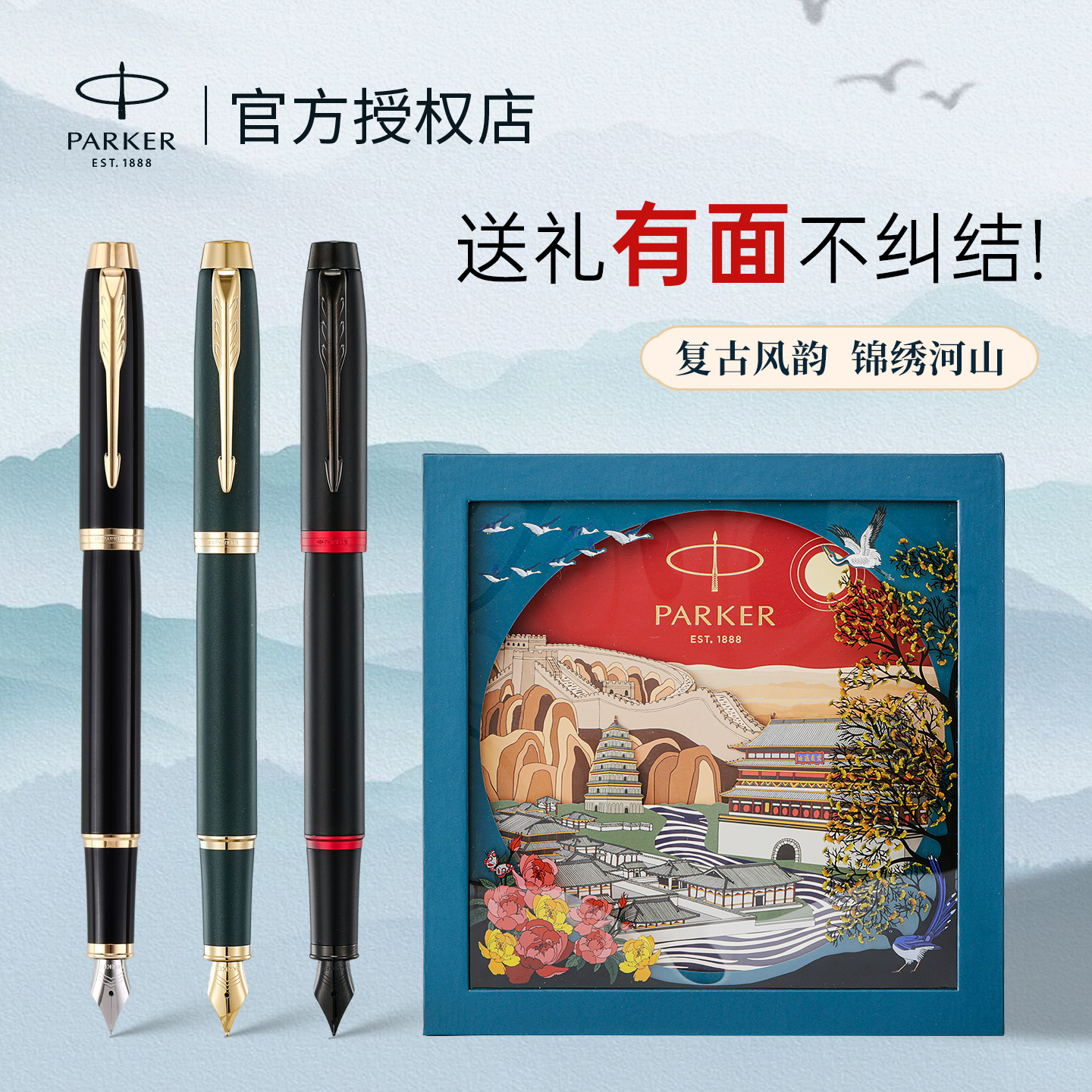 【防伪可验】派克钢笔假一罚十