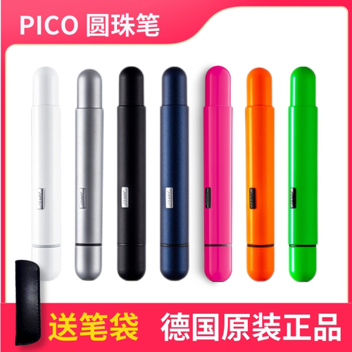 【送笔套】正品凌美PICO圆珠笔