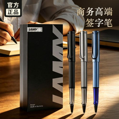 【专柜正品】凌美高端宝珠笔