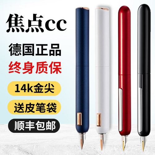 【德国正品】凌美焦点钢笔礼盒