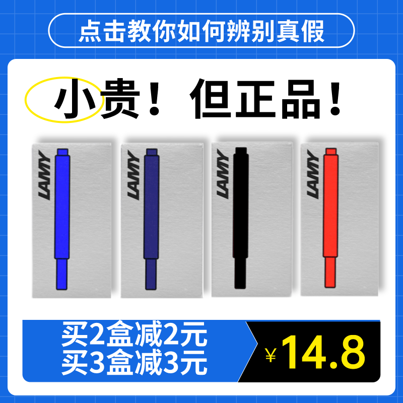 德国原装lamy凌美林美钢笔专用墨囊黑墨水笔囊笔芯水芯墨胆一次性-封面