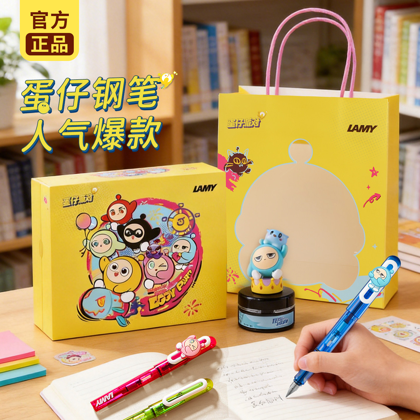 凌美蛋仔派对联名钢笔官方正品图片