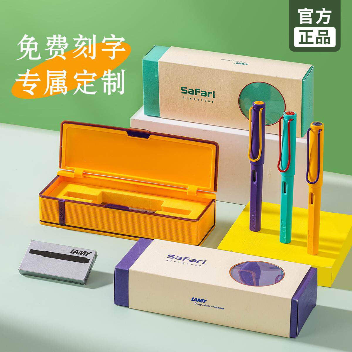 生日礼物凌美LAMY钢笔官方旗舰店德国狩猎学生儿童男女生糖果礼盒