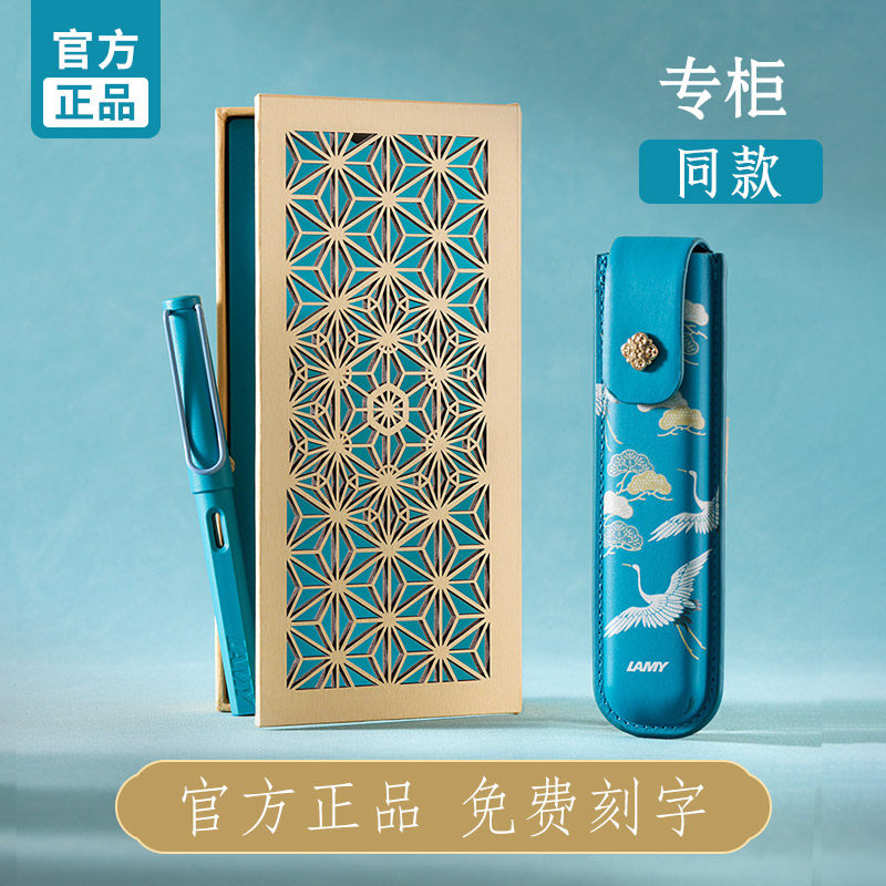 【旗舰店同款正品】凌美LAMY礼盒图片