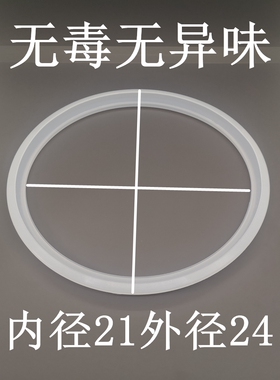 美的电饭煲密封圈MB-FS505上盖垫皮圈FS405配件FD40H硅胶圈FC502