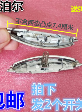 苏泊尔电饭锅配件 CFXB40FC118-75开盖开关按钮50FD11-75按键扣子