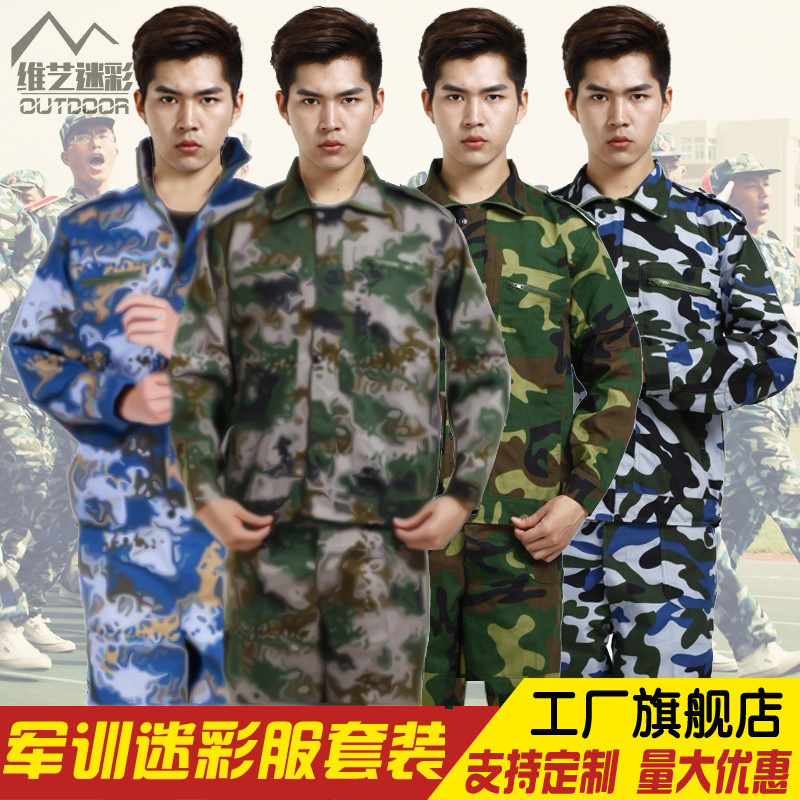 军训服装套装纯棉短袖T恤套装男女初高中大学生迷彩服军训服全套t