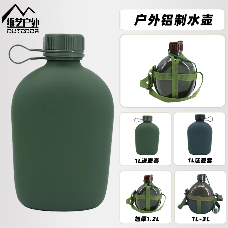正品加厚铝制水壶户外运动登山水壶老式便携大容量军训3L水壶迷彩
