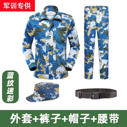 军训服套装男夏季薄款迷彩女新生