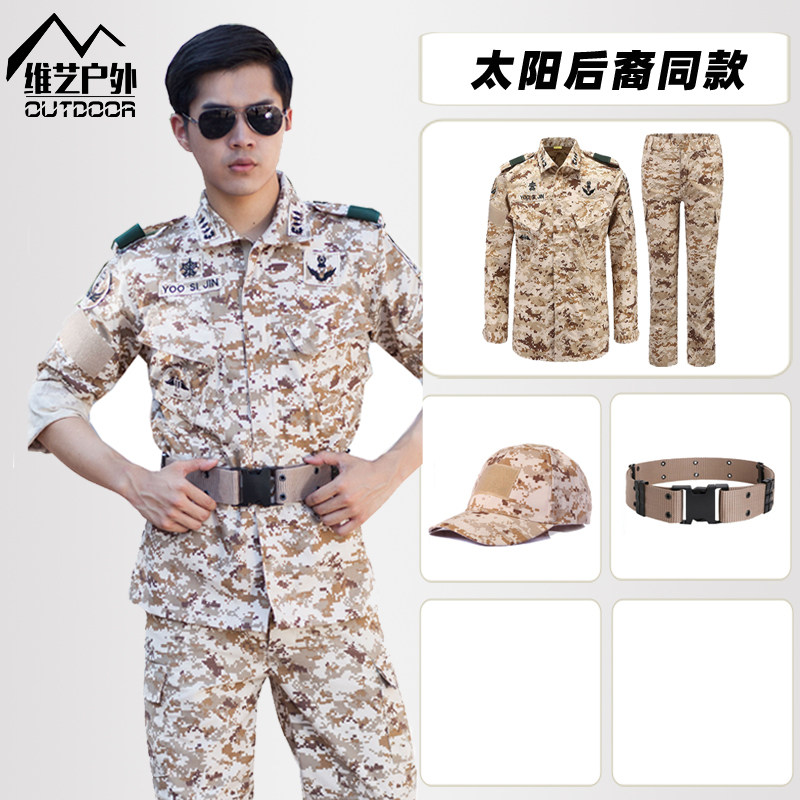 现货太阳的后裔宋仲基同款迷彩服作训外套/套装/野战