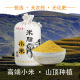 5斤 米脂小米新产现碾高西沟陕北黄小米油粥农家杂粮 羊粪种植
