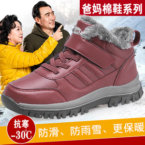 正品老人鞋男女冬季高帮防寒保暖雪地靴女中老年皮面加绒加厚棉鞋