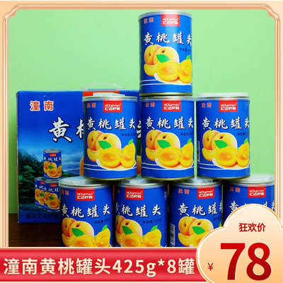 汇达柠檬糖水黄桃罐头425g*8罐
