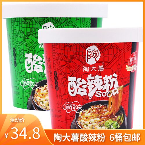 陶大薯酸辣粉118g重庆特产微辣麻辣藤椒味粉丝方便速食宿舍夜宵 - 封面