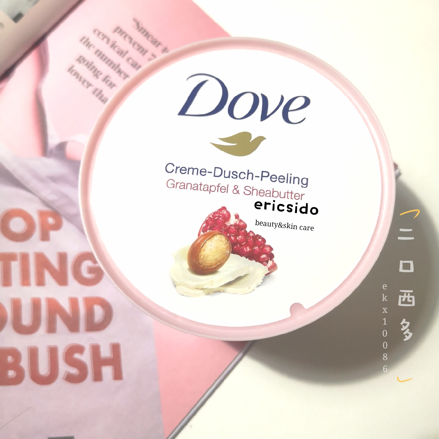 德版DOVE身体磨砂膏冰激凌多芬石榴籽乳木果坚果米浆奇异果芦荟味