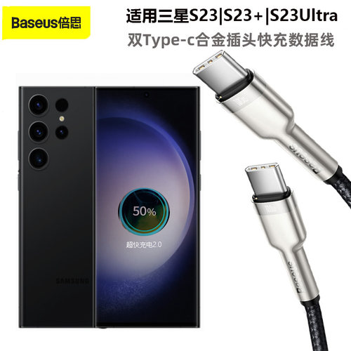 type-c倍思2米编织耐用快充线45W
