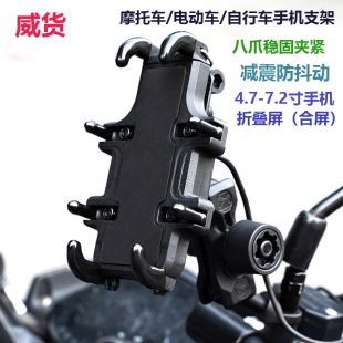 适用华为mateX5折叠屏手机摩托车支架X3X2荣耀V2电动自行车防震盗