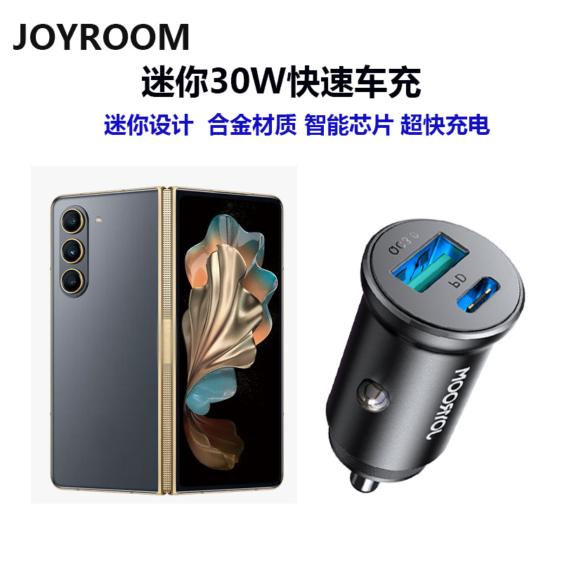 适用三星S25Ultra车用充电器W24W25flip65手机车载充电器Fold65折叠屏S24迷你合金超快充电25W汽车点烟器车充