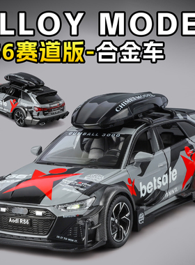 1:32奥迪RS6合金汽车模型仿真RS7改装版瓦罐车男孩收藏黑武士玩具