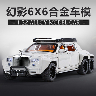加长版劳斯莱斯幻影合金车星空顶6*6男孩越野车跑车玩具赛车礼物4
