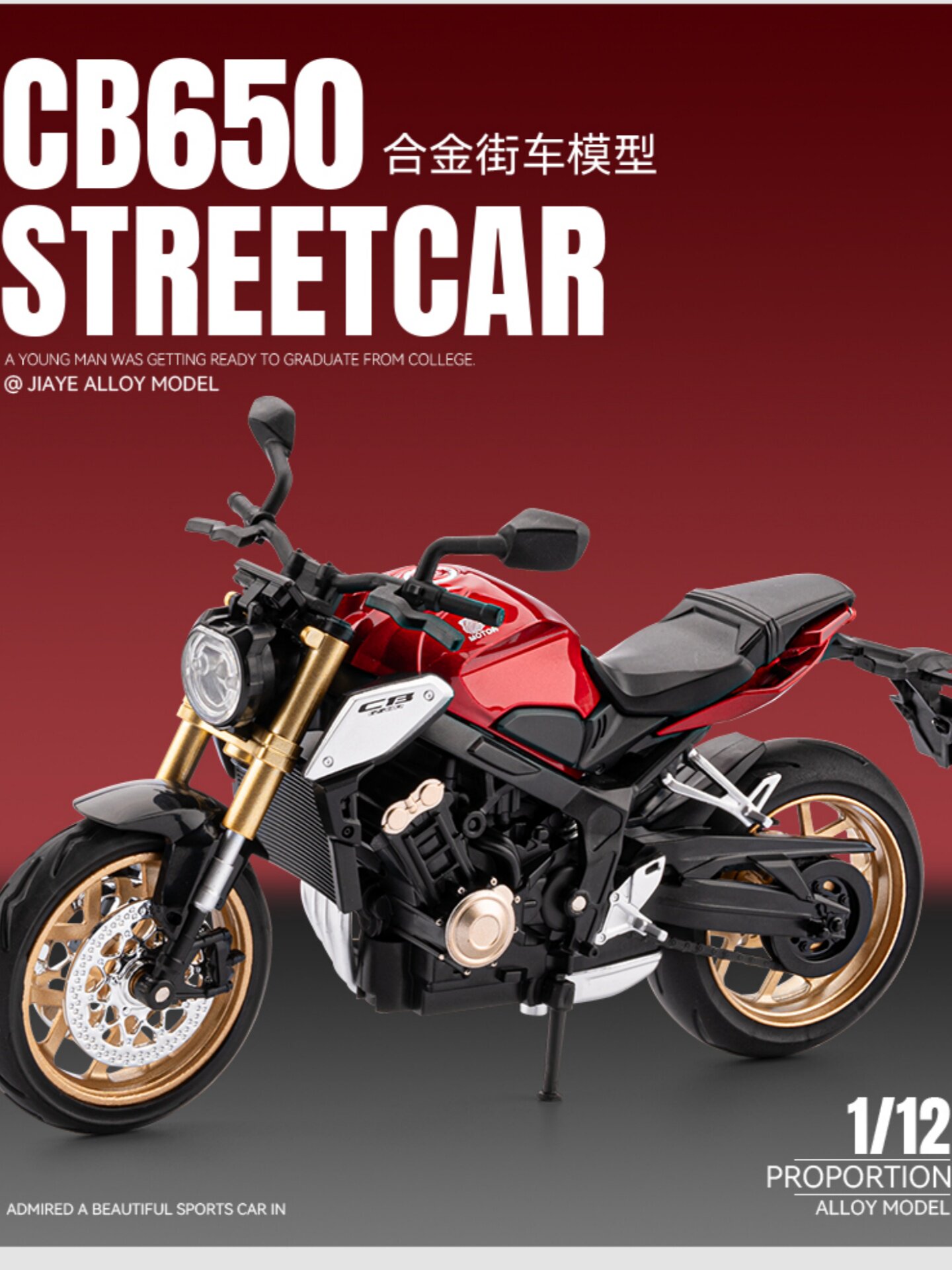 1:12本田CB650R摩托车模型玩具仿真合金机车车模收藏手办摆件礼物