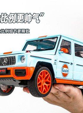 1:18奔弛G63合金海湾石油版本大号大G汽车模型声光玩具越野车男孩