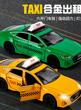 奥迪RS7六开门合金出租车儿童的士金属玩具汽车男孩玩具声光回力
