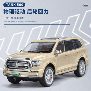 1:24坦克500hi4t合金汽车模型男孩越野SUV儿童玩具车收藏礼物摆件