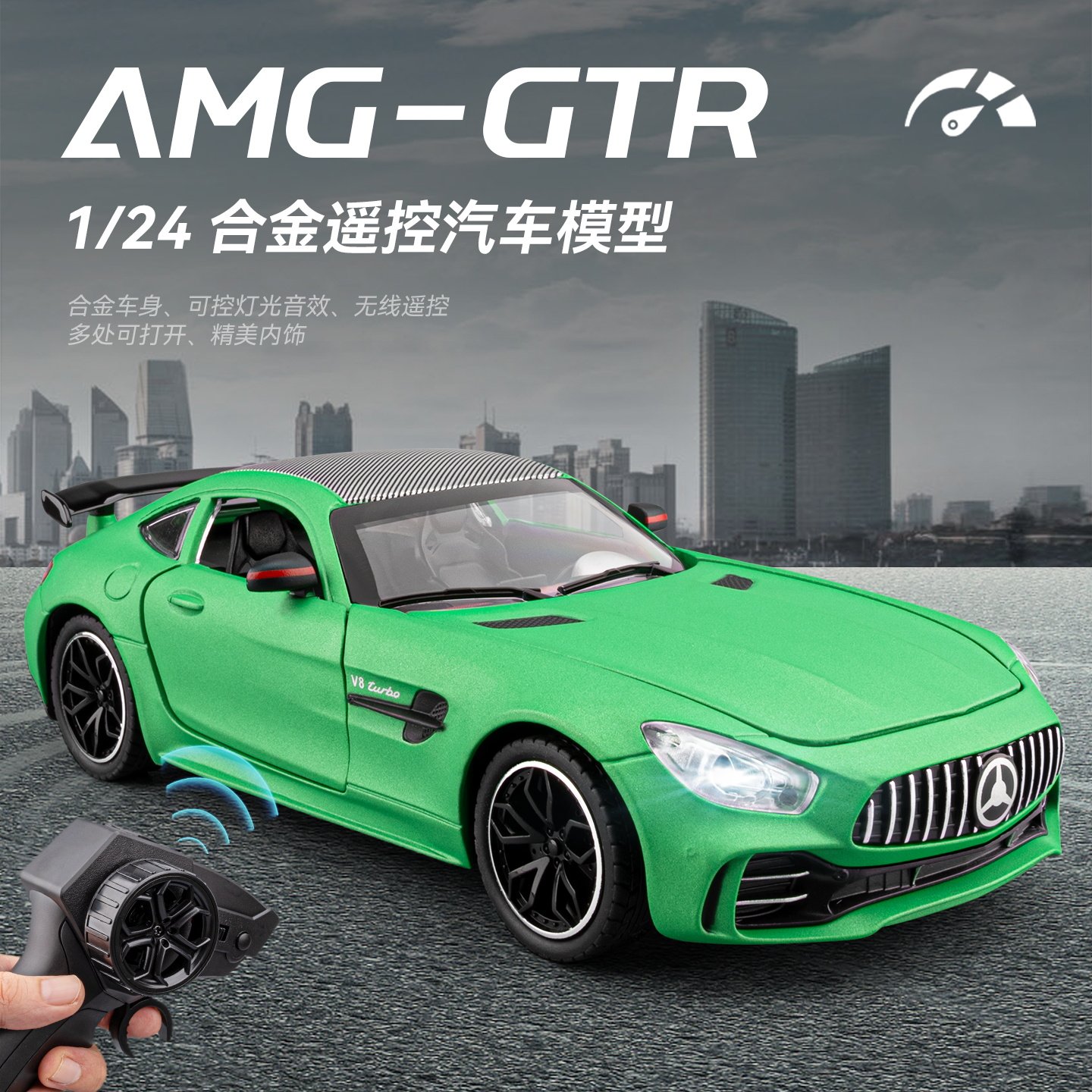 1:24奔驰AMGGTR遥控合金车模型儿童电动超跑玩具车F1漂移赛车礼物