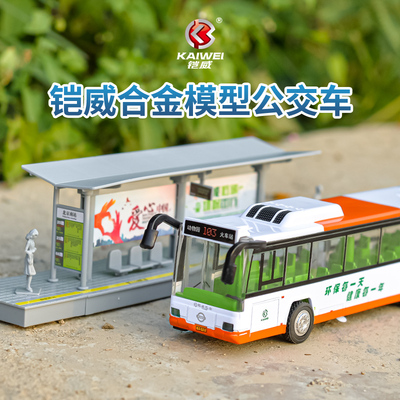 儿童双层公交车合金玩具车