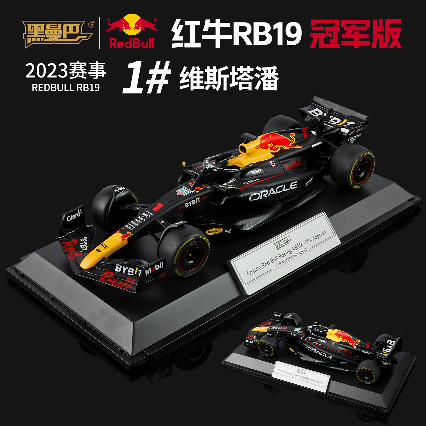 1:18正版授权红牛F1 RB191#维斯塔潘方程式合金赛车收藏模型礼物5