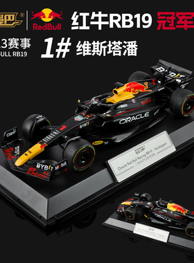 1:18正版授权红牛F1 RB191#维斯塔潘方程式合金赛车收藏模型礼物5