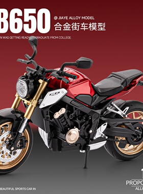 1:12本田CB650R摩托车模型玩具仿真合金机车车模收藏手办摆件礼物