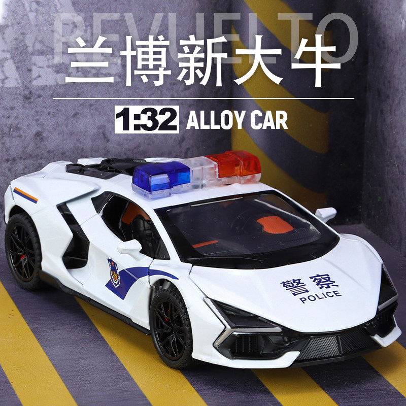 蓝博赛车警车玩具合金模型跑车特警察车公安110男孩金属车模摆件