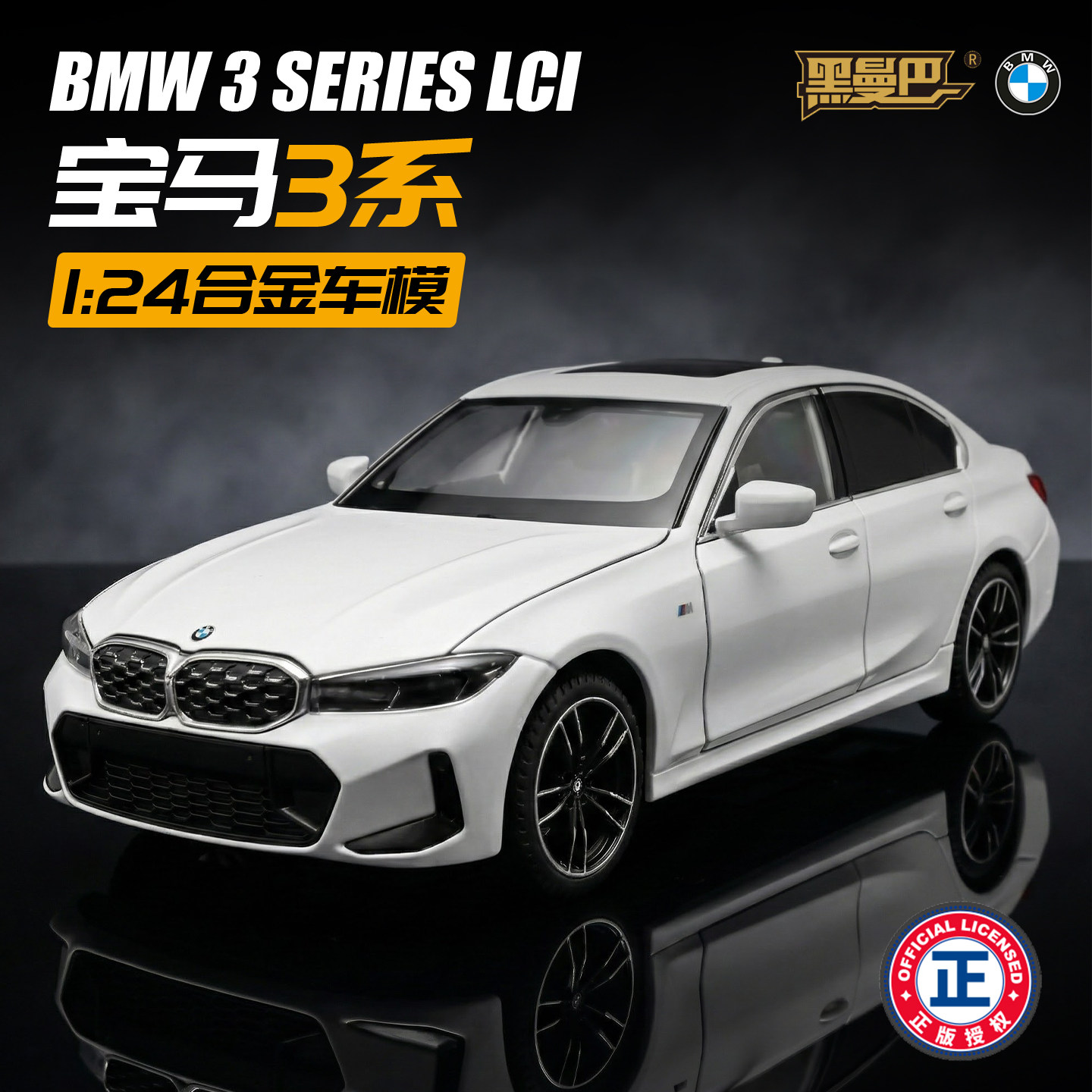 正版授权BMW合金仿真汽车模型宝马325li男孩性能轿跑3系礼盒玩具2,玩具/童车/益智/积木/模型,合金车/玩具仿真车/收藏车模,淘宝优惠券,粉丝福利购,淘宝优惠卷