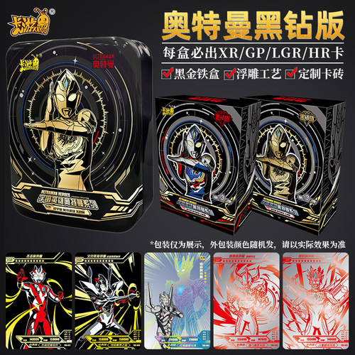 黑钻版5弹必出XR卡片铁盒装