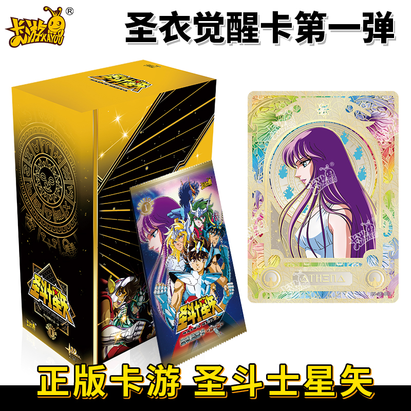 卡游圣斗士星矢收藏卡牌