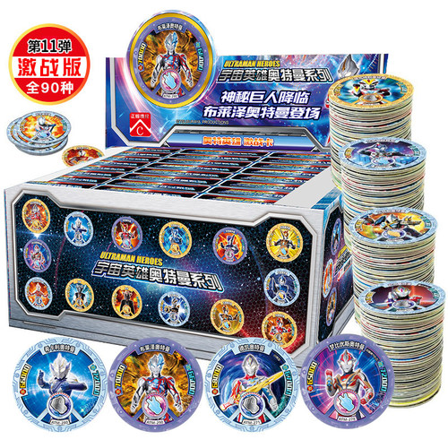 卡游正版奥特曼圆卡片儿童玩具