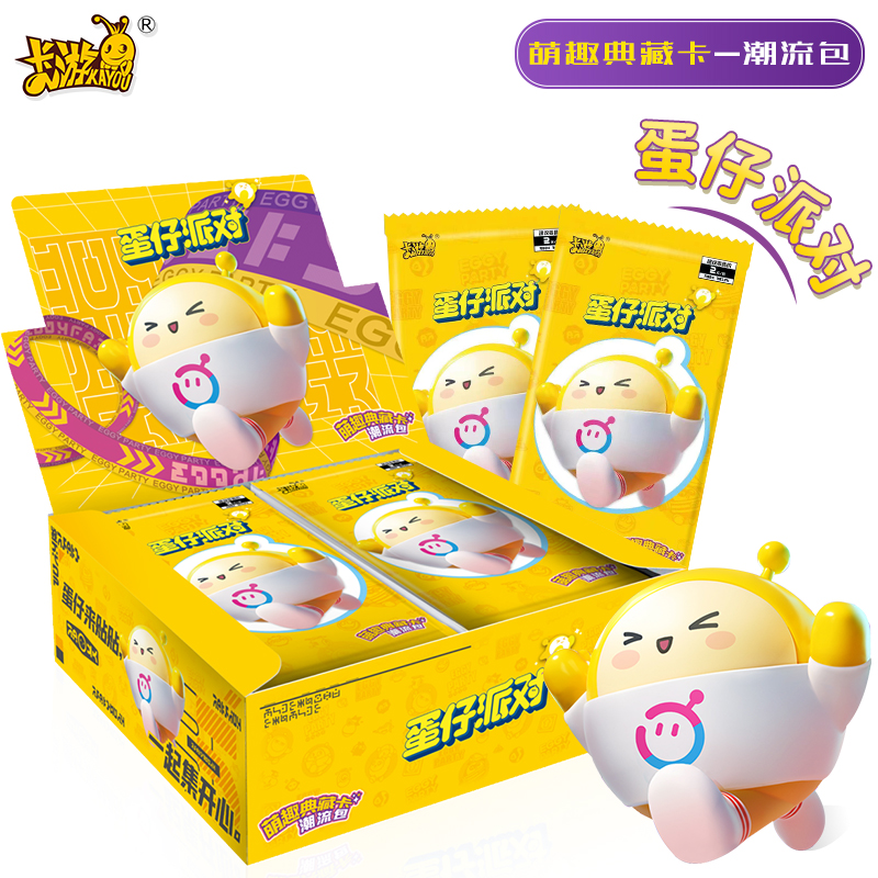 卡游蛋仔派对手游周边卡片网易正版授权联名Q萌趣典藏卡2元潮流包高性价比高么？