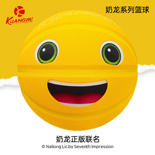 狂迷奶龙联名篮球正版授权