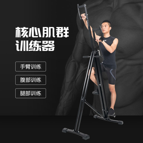 健身迷你专业篮球锻炼器材登山机