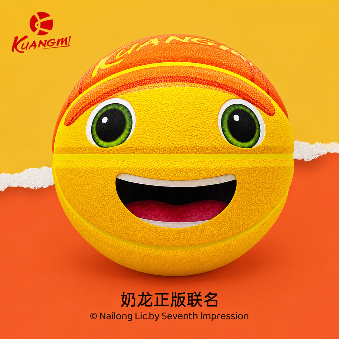 狂迷奶龙联名篮球正品生日礼物