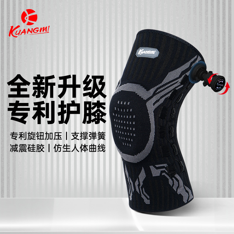 狂迷专利旋钮可调节运动护膝