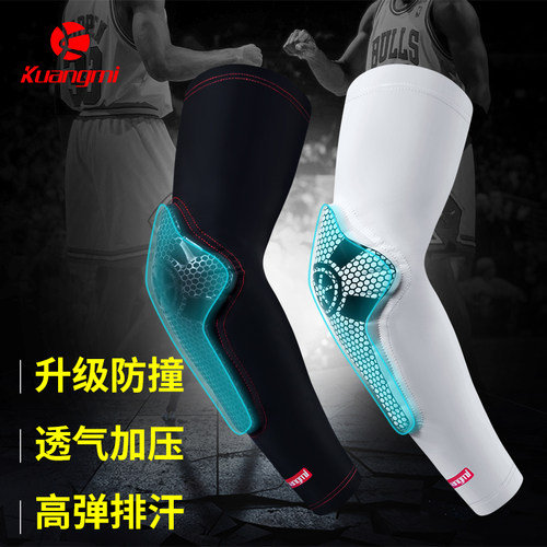 狂迷篮球护臂蜂窝防撞运动护具