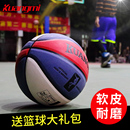 狂迷篮球室内室外防滑耐磨训练7号定制刻字花式 街球软皮花瓣蓝球