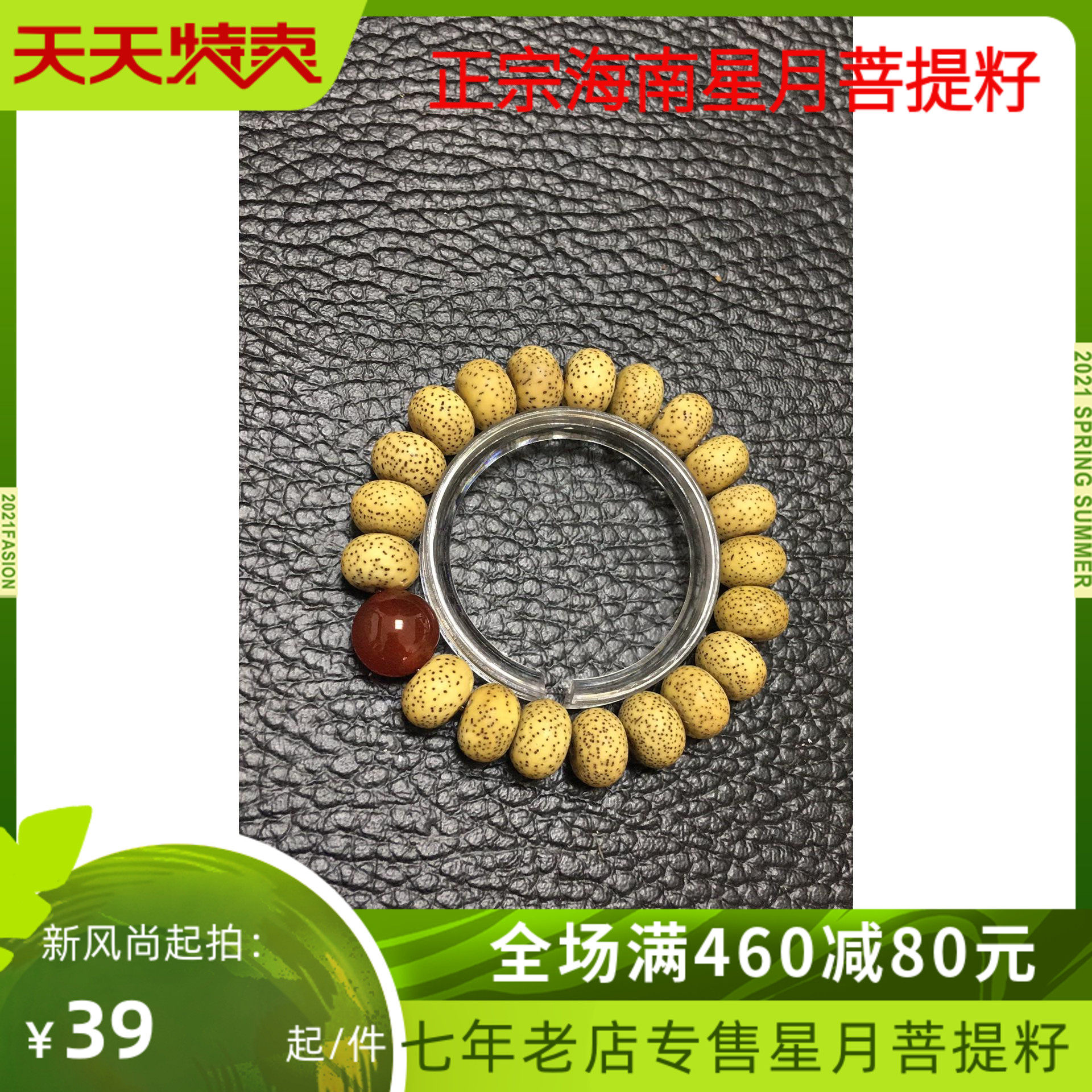 毛感鸡油黄高密干磨手串星月菩提