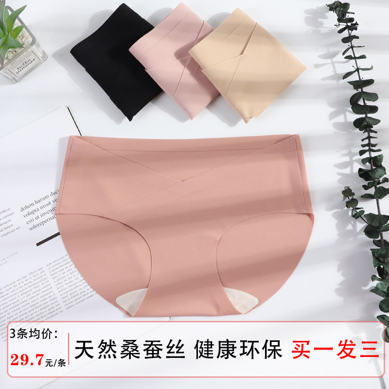 pregnant woman Underwear summer Thin section mulberry silk Advanced Maternal Pregnant No trace Underwear Low-waisted Corbel 3in the Maternity/Maternal supplies/Nutrition , Nursing bra/Briefs/Check-pants , Briefs  category - from Buy2taobao.com to provide professional Taobao agent buy service