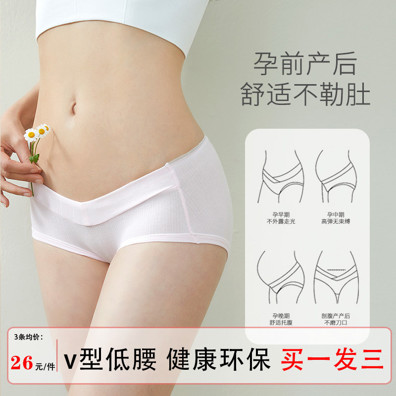 pregnant woman Underwear summer Thin section Pregnancy Beginning Mid-term Late pregnancy Antibacterial Early stage shorts Stomach liftin the Maternity/Maternal supplies/Nutrition , Nursing bra/Briefs/Check-pants , Briefs  category - from Buy2taobao.com to provide professional Taobao agent buy service