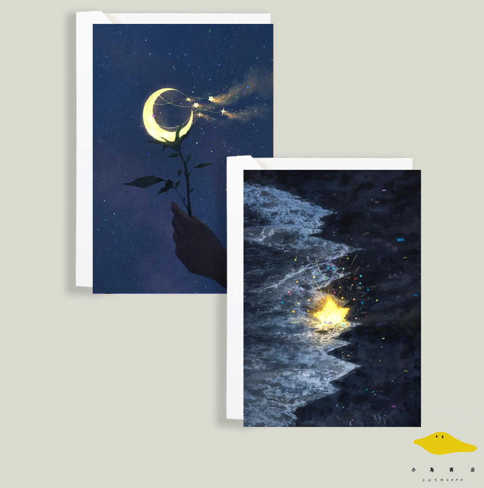 愿你披星戴月 成为银河的子民 星月亮插画明信片生日情人节祝福卡