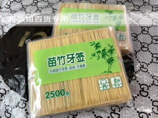 特细两头尖苗竹牙签头层竹青竹皮制作分量足高品质特级特硬特坚韧